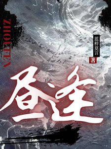 《昼逢》