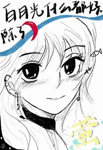 《(综漫同人)白月光什么都好,除了》