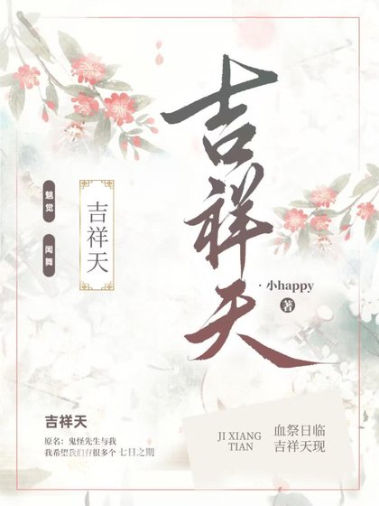 吉祥天