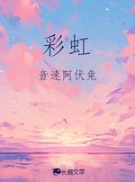 彩虹