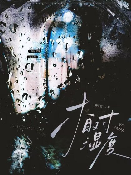 《相对湿度》
