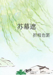 《苏幕遮》