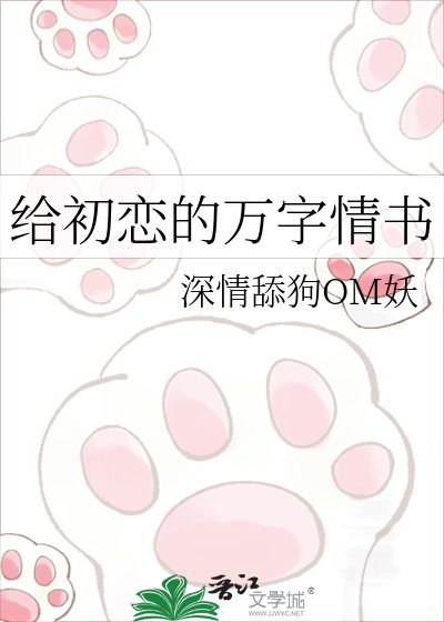 给初恋的万字情书