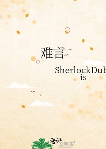 《唯求情字难解》