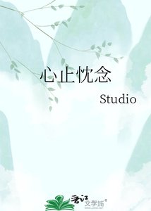《心止忱念》