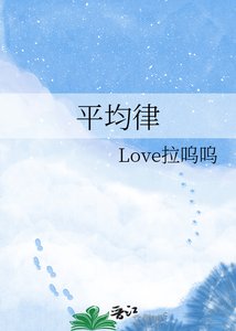 平均律