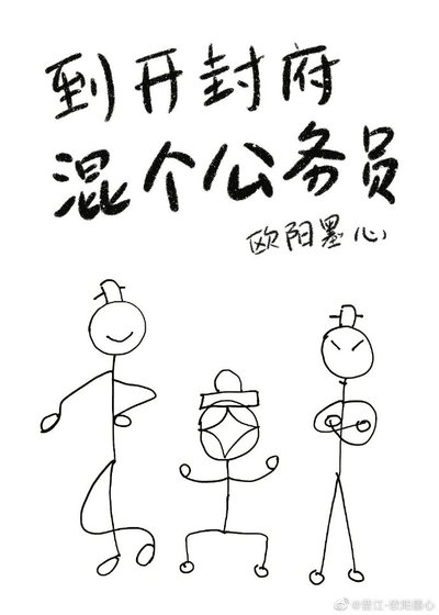 《南衙纪事》