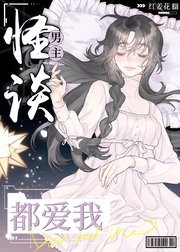 （综恐同人）怪谈男主都爱我
