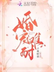 《婚宠难耐》