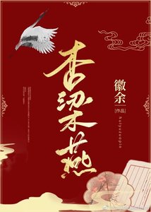 《杏梁燕》