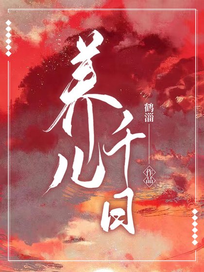 [ABO]养儿千日