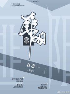 《匪阳》