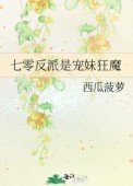 《七零反派是宠妹狂魔》