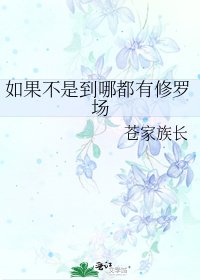 （综漫同人）如果不是到哪都有修罗场