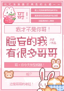 《(综漫同人)脸盲的我有很多哥哥》