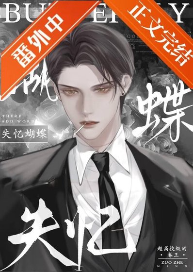 《被争夺的家主攻》