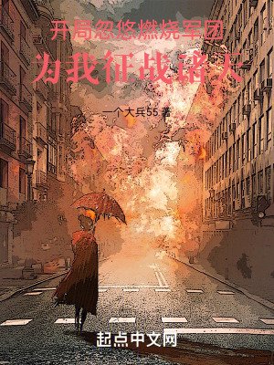 《诸天从海贼开始忽悠老岳父》