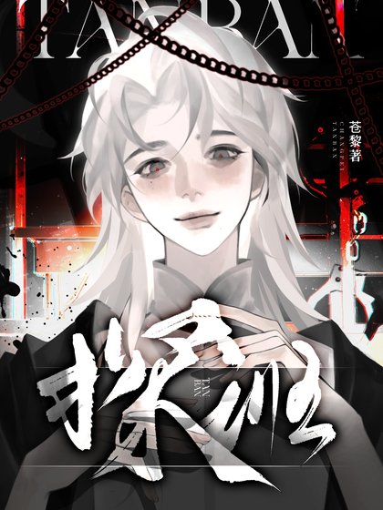 《探班》