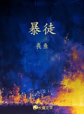 暴徒