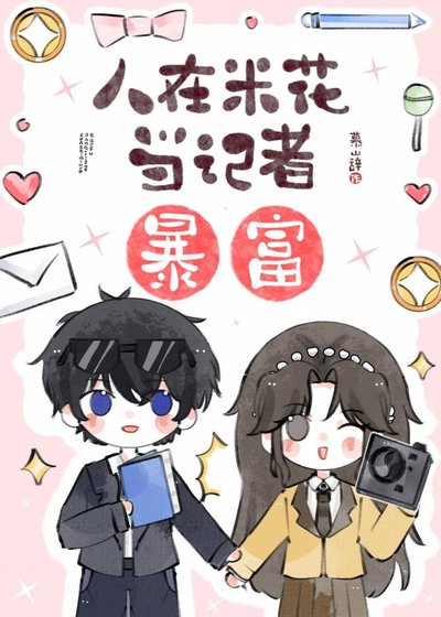 （综漫同人）人在米花，只想暴富