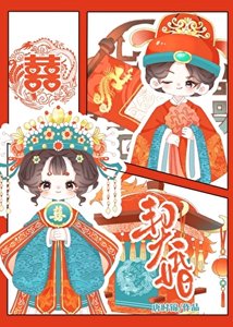 《契婚》