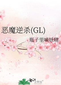 《恶魔逆杀》