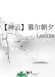 《幕尔朝夕》