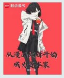 从漫画编辑开始