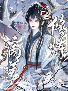 《失忆之后重嫁前前夫,前夫杀疯了》