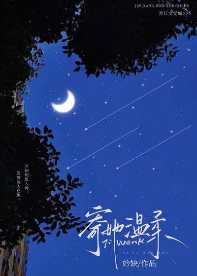 寄她温柔[破镜重圆]