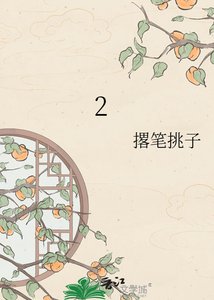 《瑶阶秋露冷 深宫一寸心》