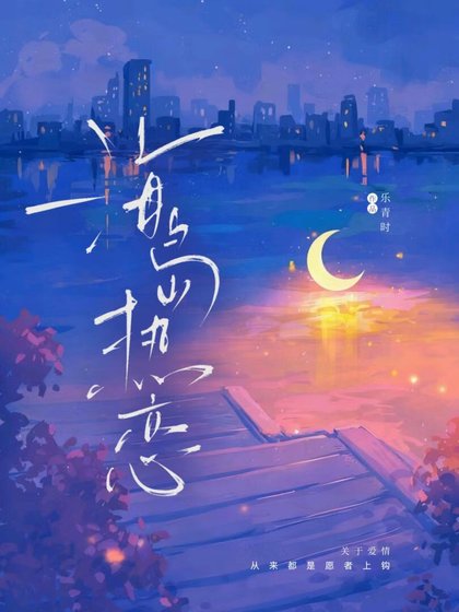 《海岛热恋》