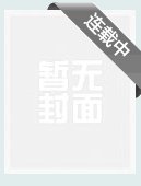 《姨夫家的那些人和事》