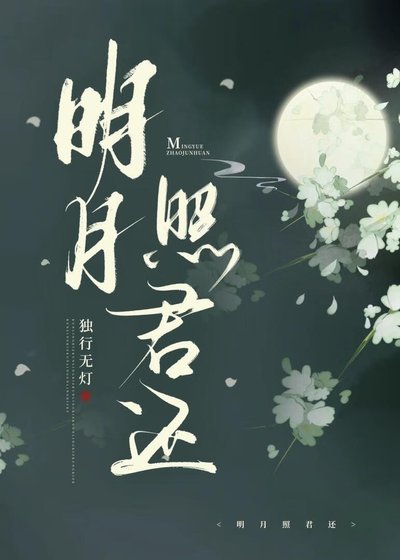 将军偏不许她嫁