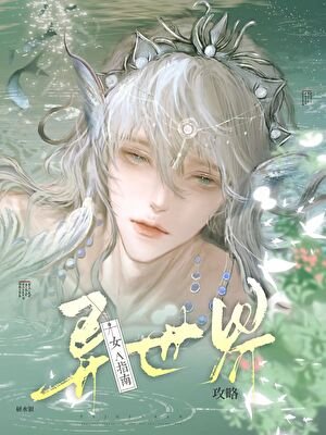引诱哥哥未婚妻后[gb]