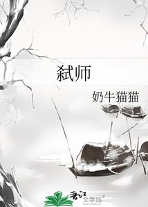 《弑师》