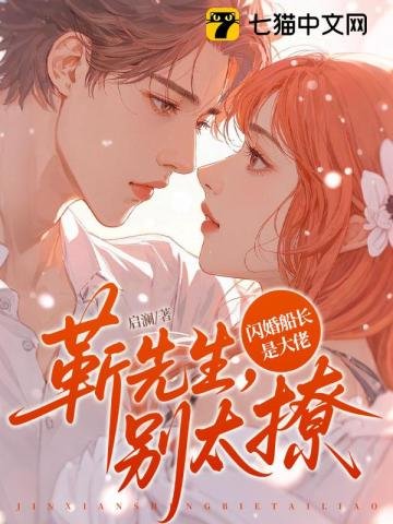 《闪婚后,老公首富身份藏不住了》