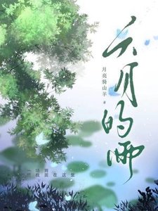 《六月的雨》
