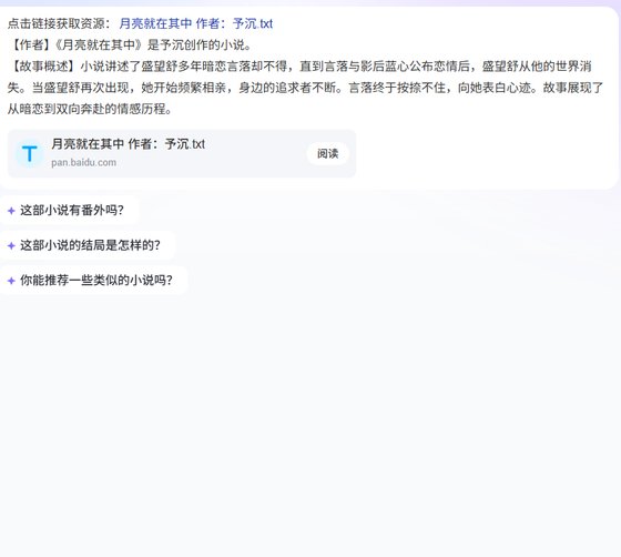 《月亮就在其中》