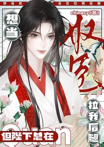 《陛下为何这样》
