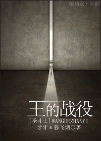 (BL/圣斗士同人)王的战役