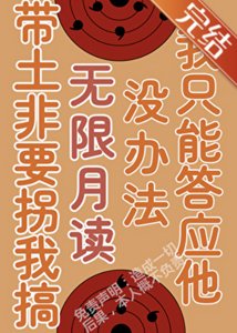 《(火影同人)被带土拐进月之眼集团后》