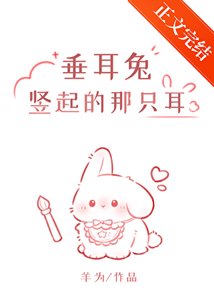 人,不许吃兔兔