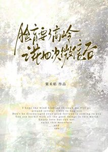 《脸盲要了高岭之花四次微信后》