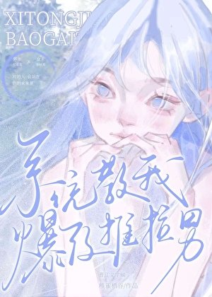 （日韩泰同人）系统教我爆改推拉男