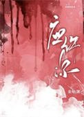 应许你[男二上位]