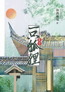 重养一只狐狸