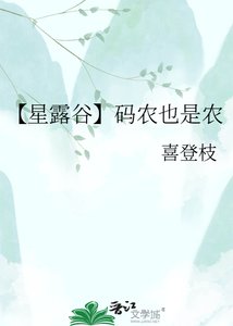 【星露谷】码农也是农