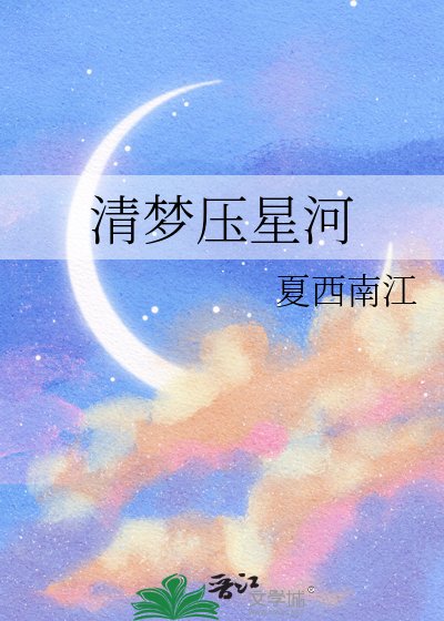 《永安长春》