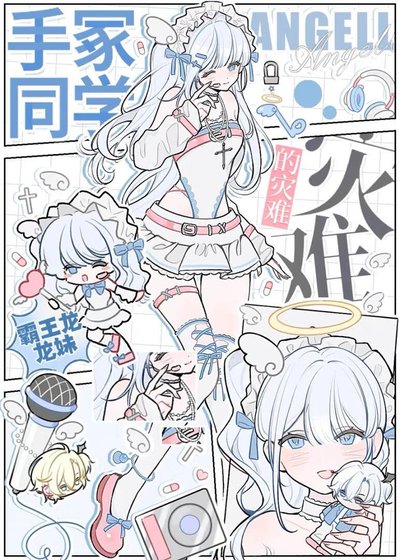 [综]手冢同学今天哦呼了吗？
